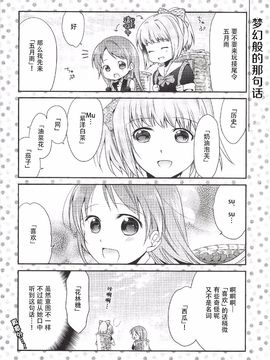 [衛星ベジータG (楽時たらひ)] ユリ! ユリ! ユリ! (艦隊これくしょん -艦これ-)_009