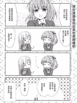 [衛星ベジータG (楽時たらひ)] ユリ! ユリ! ユリ! (艦隊これくしょん -艦これ-)_011
