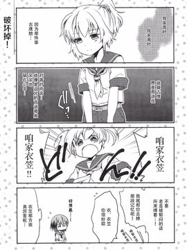 [衛星ベジータG (楽時たらひ)] ユリ! ユリ! ユリ! (艦隊これくしょん -艦これ-)_012