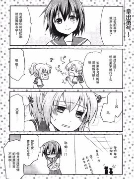 [衛星ベジータG (楽時たらひ)] ユリ! ユリ! ユリ! (艦隊これくしょん -艦これ-)_013