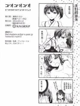 [衛星ベジータG (楽時たらひ)] ユリ! ユリ! ユリ! (艦隊これくしょん -艦これ-)_015