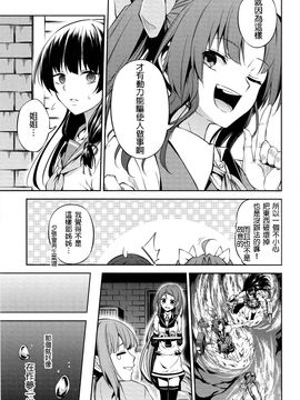(我、夜戦に突入す!3) [茶々畑。 (あたる)] 水平線を越えたのは (艦隊これくしょん -艦これ-)_012