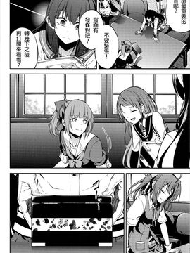 (我、夜戦に突入す!3) [茶々畑。 (あたる)] 水平線を越えたのは (艦隊これくしょん -艦これ-)_015