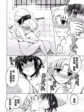 (C87) [ももいろほっぺ (れい)] 夢から覚めても傍にいて (美少女戦士セーラームーン)_011