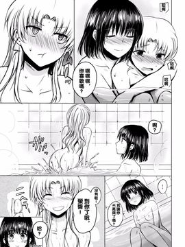 (C87) [ももいろほっぺ (れい)] 夢から覚めても傍にいて (美少女戦士セーラームーン)_016