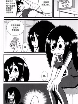 (C87) [東京つなむしランド (つなむし)] 梅雨ちゃんと!頑張れって感じのデックス (僕のヒーローアカデミア)_005