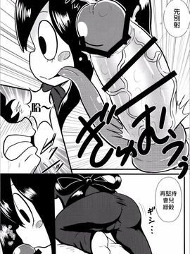 (C87) [東京つなむしランド (つなむし)] 梅雨ちゃんと!頑張れって感じのデックス (僕のヒーローアカデミア)_011