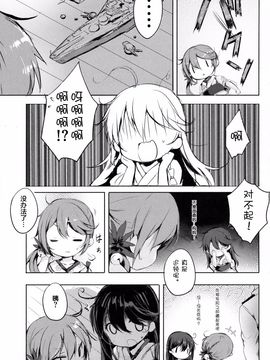 (C89) [魚猫部屋 (こげねこ)] クソ提督だけど愛さえあれば関係ないよねっ (艦隊これくしょん -艦これ-)_005