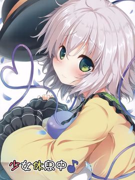 [うぉーたーどろっぷ (MA-SA)] 孕みっくす (東方Project)_012