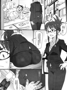 [ダシガラ100％ (民兵一号)] パーフェクトコミュニケーション (アイドルマスター)_003