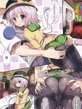 (C89) [うぉーたーどろっぷ (MA-SA)] 孕みっくす (東方Project)[迷途竹林汉化]_05