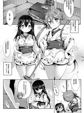(C89) [魚猫部屋 (こげねこ)] クソ提督だけど愛さえあれば関係ないよねっ (艦隊これくしょん -艦これ-) [滑稽汉化组]_04