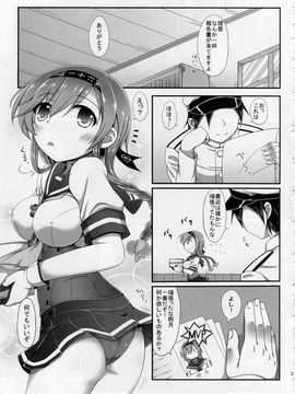 (C89) [いつかのそら (社)] 照月の…触ってみます…? (艦隊これくしょん -艦これ-)_03