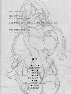 (C89) [いつかのそら (社)] 照月の…触ってみます…? (艦隊これくしょん -艦これ-)_24