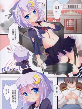 (C88) [すずめねすと (雨美すずめ)] 弥生…もうおなかいっぱいです (艦隊これくしょん -艦これ-)_004