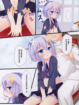 (C88) [すずめねすと (雨美すずめ)] 弥生…もうおなかいっぱいです (艦隊これくしょん -艦これ-)_005