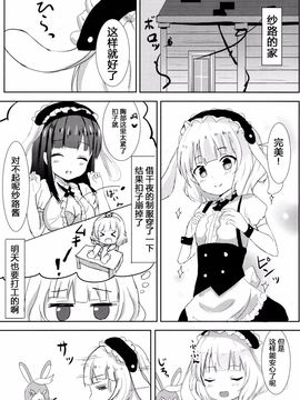 (C89) [モレリークス (モレ)] えっちなうさみみをご希望ですか？ (ご注文はうさぎですか)_005