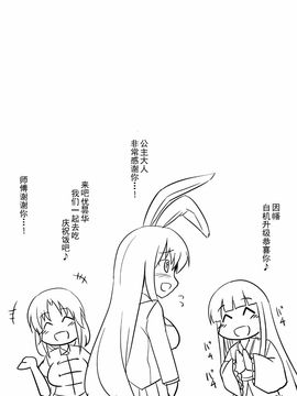 (例大祭12) [SeaFox (霧咲白狐)] 発情したらわかさぎ姫におまかせ! (東方Project)_022