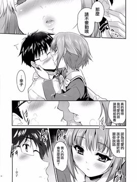 [んみゅ (唐辛子ひでゆ)] CAWAWA キャワワ (アイドルマスター シンデレラガールズ)_013