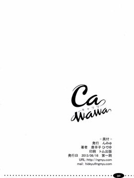 [んみゅ (唐辛子ひでゆ)] CAWAWA キャワワ (アイドルマスター シンデレラガールズ)_030