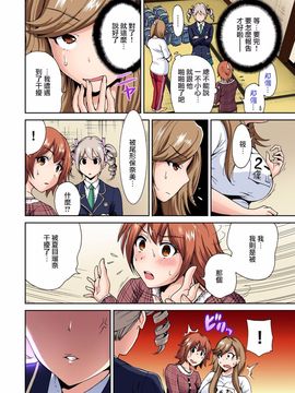 [奥森ボウイ] 俺得修学旅行～男は女装した俺だけ!! 第6話_132