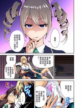 [奥森ボウイ] 俺得修学旅行～男は女装した俺だけ!! 第6話_133