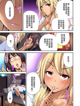 [奥森ボウイ] 俺得修学旅行～男は女装した俺だけ!! 第6話_141