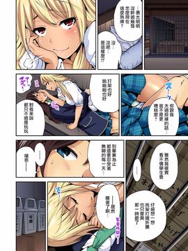 [奥森ボウイ] 俺得修学旅行～男は女装した俺だけ!! 第6話_148