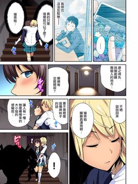 [奥森ボウイ] 俺得修学旅行～男は女装した俺だけ!! 第6話_149