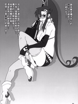 [ダシガラ100% (民兵一号)] ようこそヨーコ (天元突破グレンラガン)_004