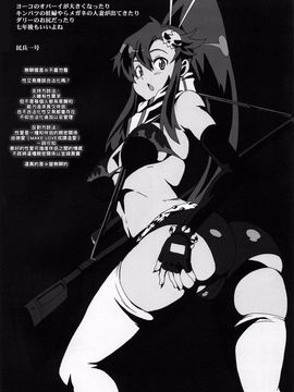 [ダシガラ100% (民兵一号)] ようこそヨーコ (天元突破グレンラガン)_024
