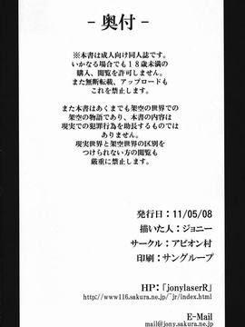 (例大祭8) [アビオン村 (ジョニー)] 夜の帳に抱かれて (東方Project) [中国翻訳]_023