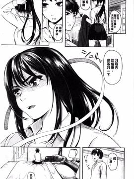 [よこしま日記] よこしまむすめ_010