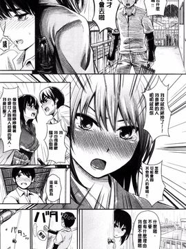 [よこしま日記] よこしまむすめ_080