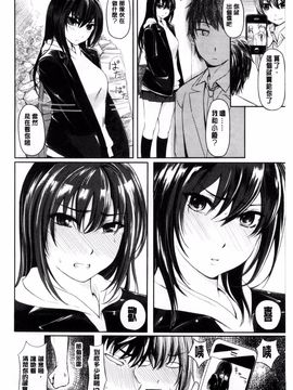 [よこしま日記] よこしまむすめ_095