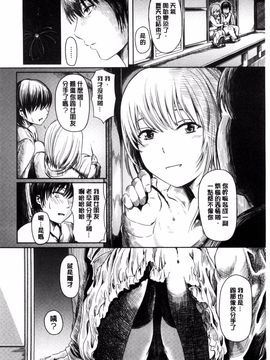 [よこしま日記] よこしまむすめ_215