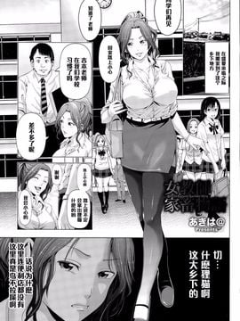 [あきは@] 女教師家畜物語_005