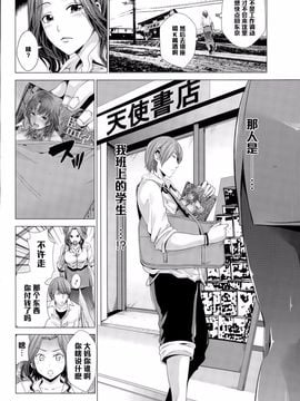 [あきは@] 女教師家畜物語_006