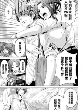 [あきは@] 女教師家畜物語_007