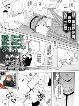[オオカミうお] 義父 (COMIC LO 2016年5月号)