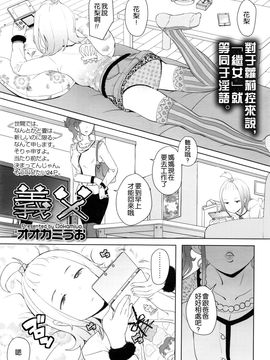 [オオカミうお] 義父 (COMIC LO 2016年5月号)_002