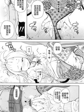 [オオカミうお] 義父 (COMIC LO 2016年5月号)_008