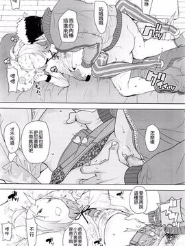 [オオカミうお] 義父 (COMIC LO 2016年5月号)_010