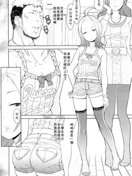 [オオカミうお] 義父 (COMIC LO 2016年5月号)_015