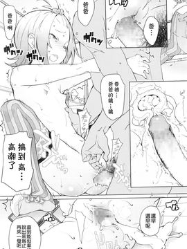[オオカミうお] 義父 (COMIC LO 2016年5月号)_024