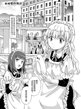 [DEADLIAR] [peachpulsar (みら)] 小さなメイドさんの秘密_002