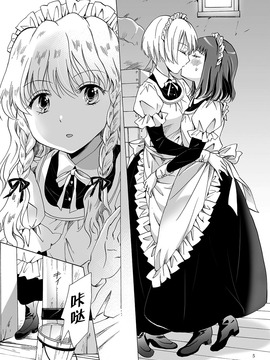 [DEADLIAR] [peachpulsar (みら)] 小さなメイドさんの秘密_004