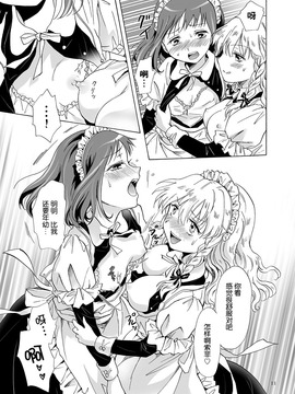 [DEADLIAR] [peachpulsar (みら)] 小さなメイドさんの秘密_010