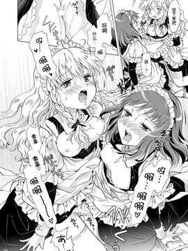 [DEADLIAR] [peachpulsar (みら)] 小さなメイドさんの秘密_013