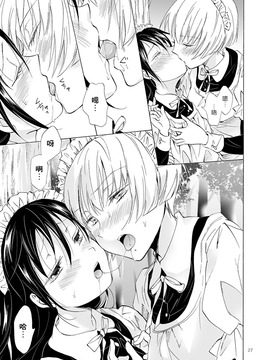 [DEADLIAR] [peachpulsar (みら)] 小さなメイドさんの秘密_026
